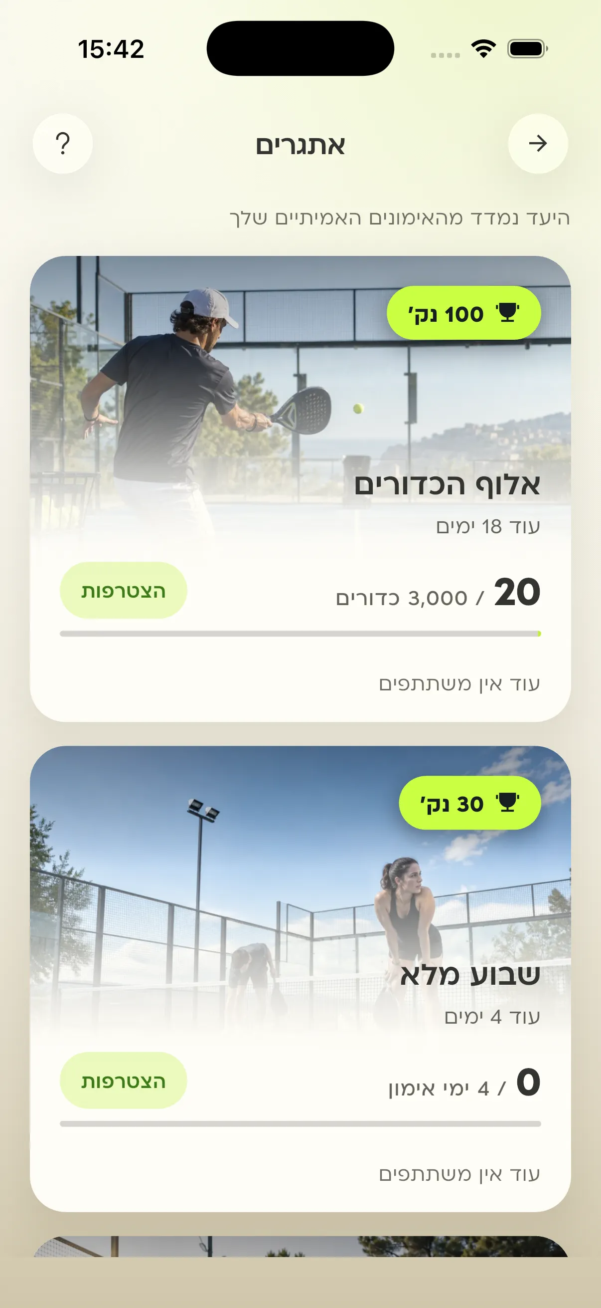 מסך האתגרים באפליקציית VELA-X: אלוף הכדורים ושבוע מלא, עם הפרס בנקודות וההתקדמות