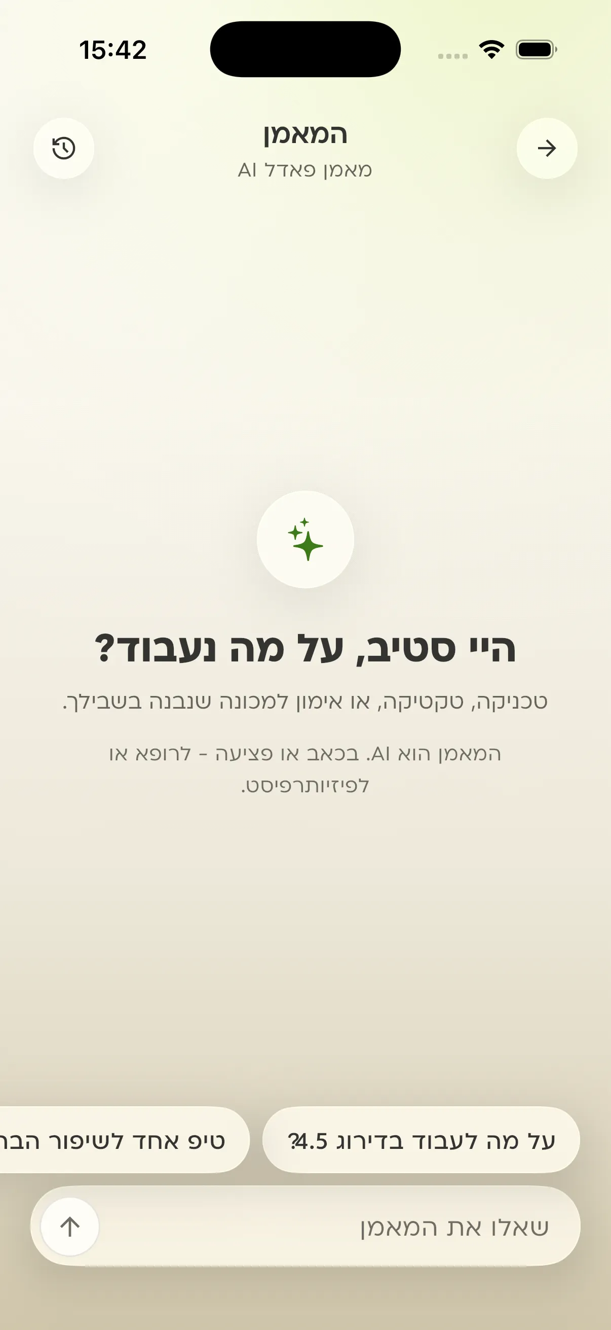 המאמן AI באפליקציית VELA-X: ״היי סטיב, על מה נעבוד?״ ושאלות מוצעות