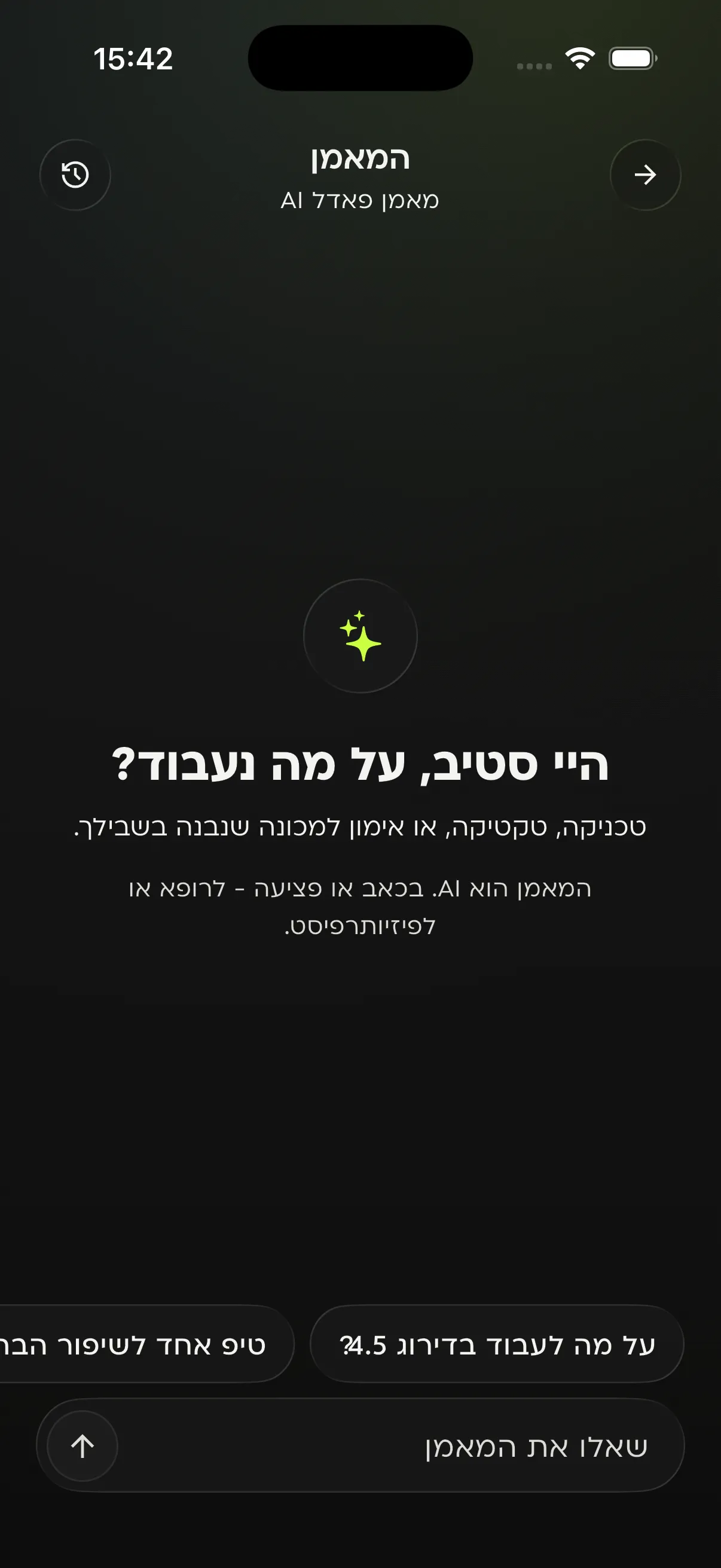 המאמן AI באפליקציית VELA-X: ״היי סטיב, על מה נעבוד?״ ושאלות מוצעות