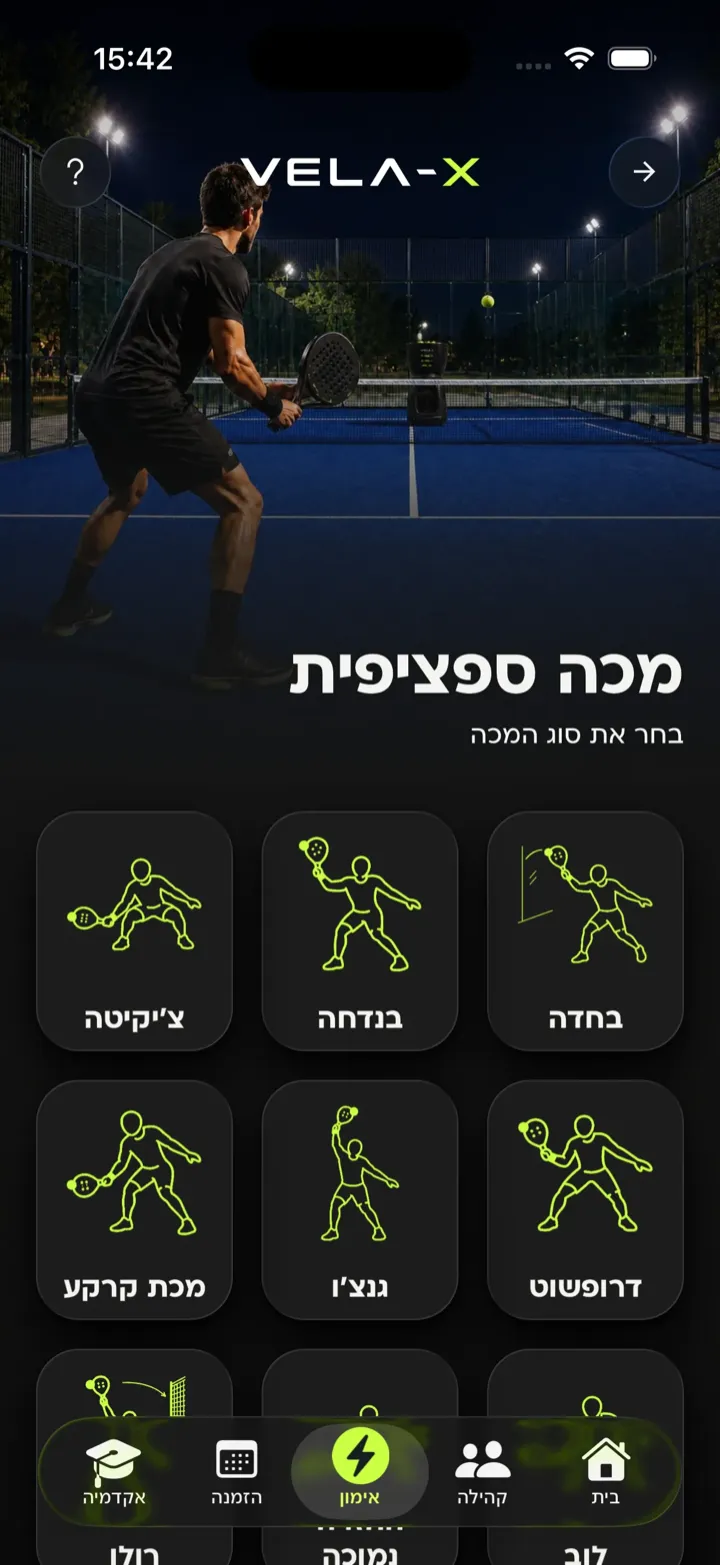 ספריית המכות באפליקציה: בחדה, בנדחה, צ׳יקיטה, גנצ׳ו, דרופשוט ועוד